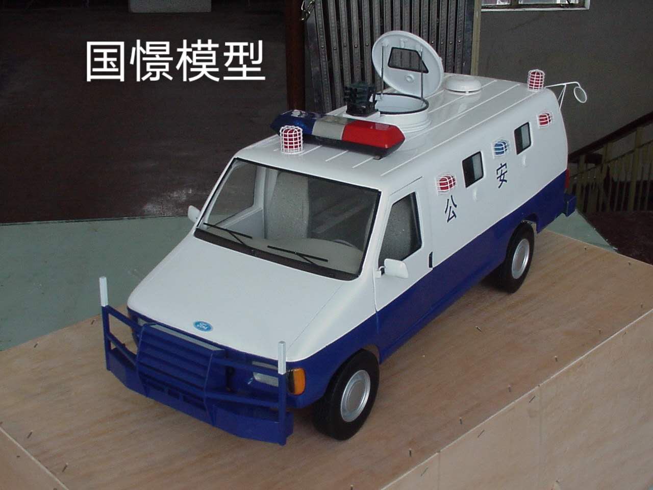 广水市车辆模型