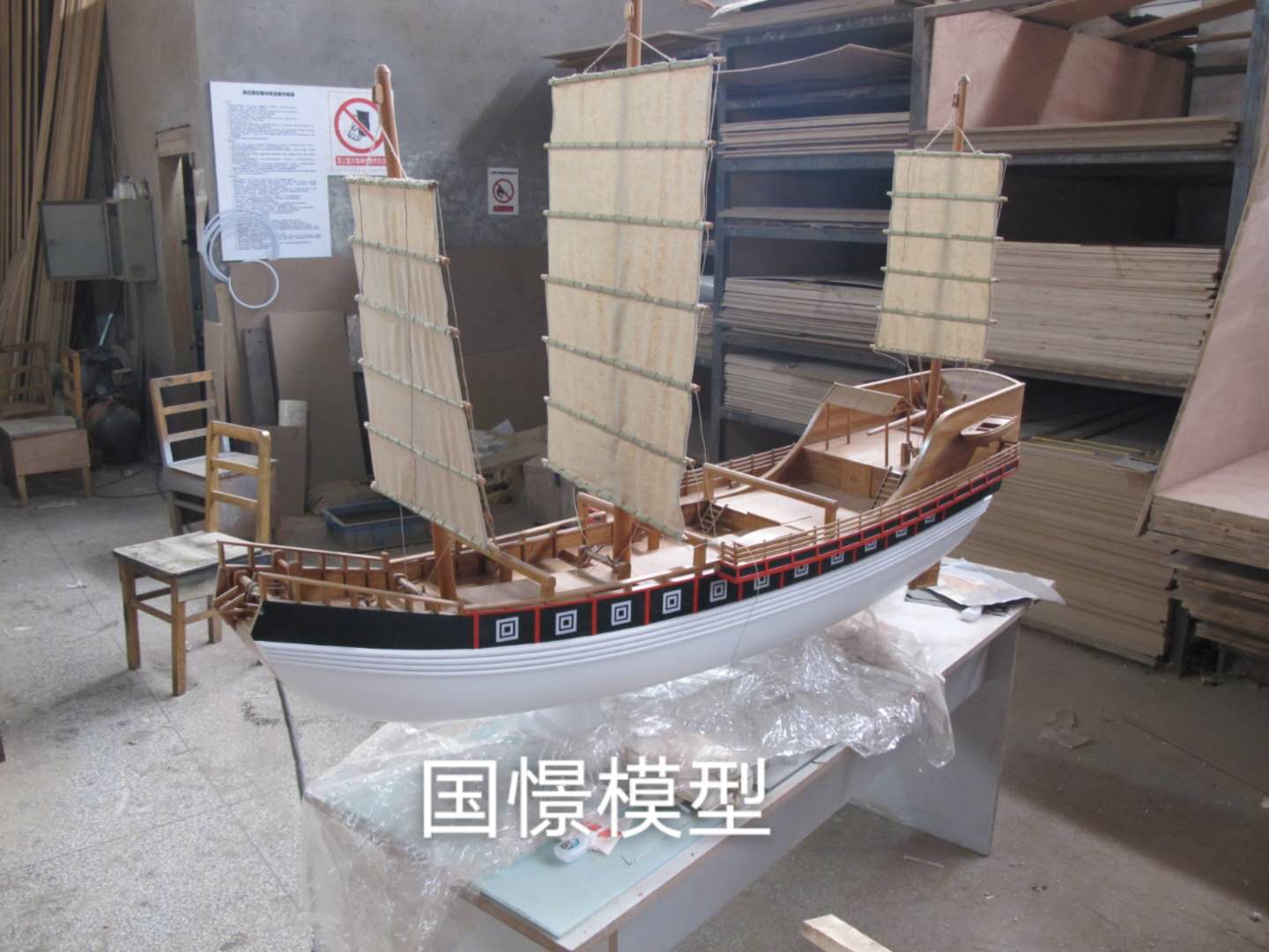 广水市船舶模型