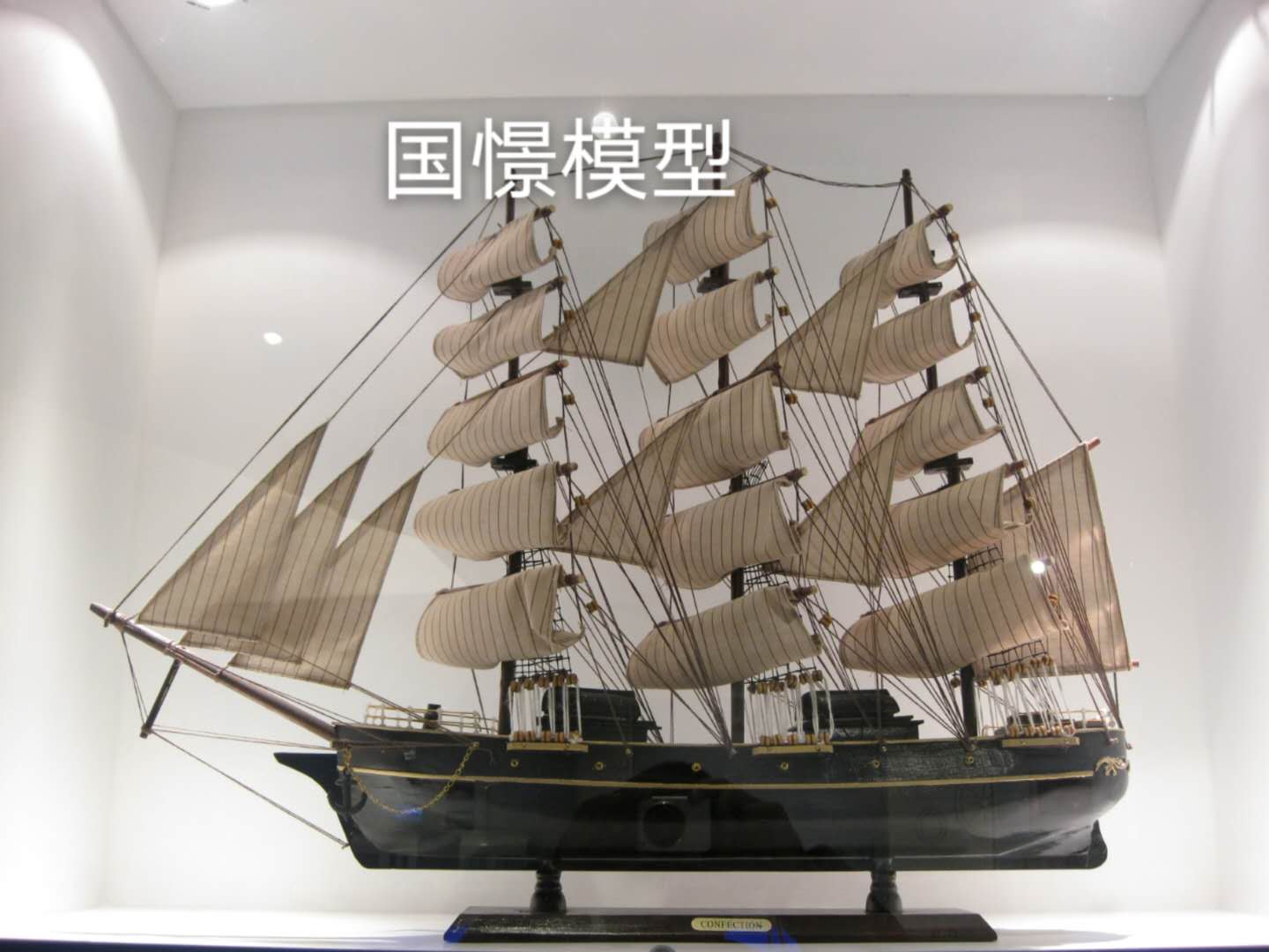 广水市船舶模型