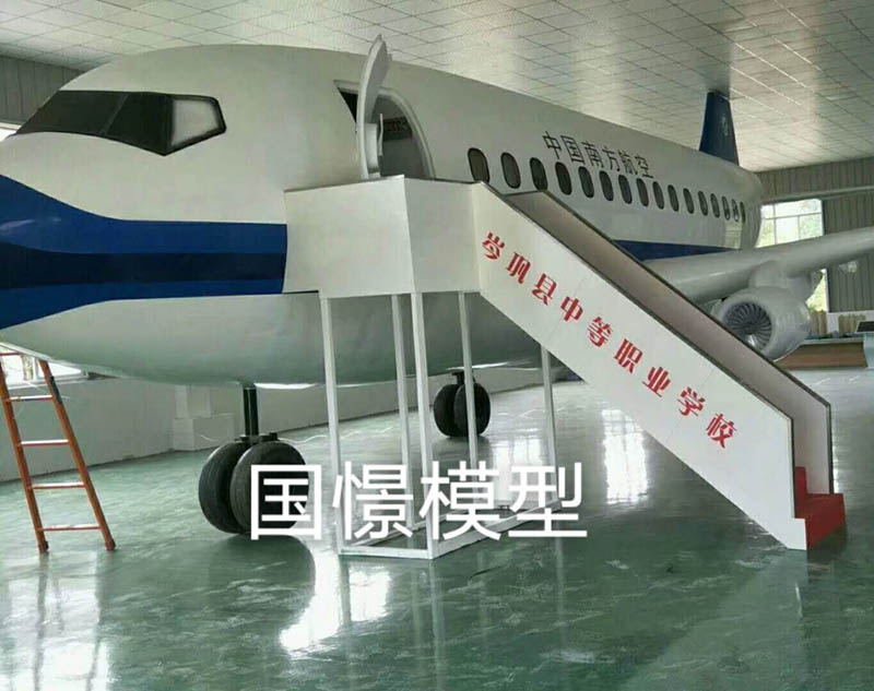 广水市大型仿真模型道具