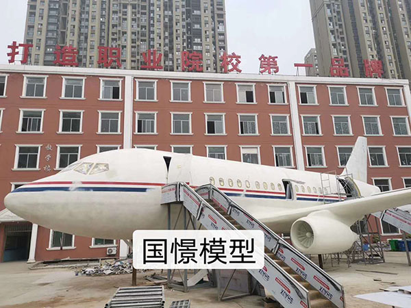 广水市大型仿真模型道具