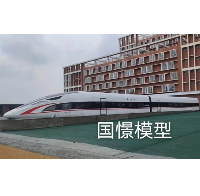 广水市高铁模型